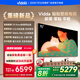 Vidda貼貼壁紙電視 75英寸 300Hz超高刷 29.9mm超薄 極黑低反屏MiniLED級畫質(zhì) 海信電視機(jī)國家補(bǔ)貼75V7Q