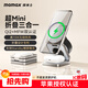 摩米士（MOMAX）Qi2+MFW認證蘋(píng)果無(wú)線(xiàn)充電器三合一支持MagSafe磁吸支架金屬折疊適用蘋(píng)果17promax手機手表耳機