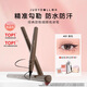 橘朵（Judydoll）眼線筆極細(xì)眼線液筆防水防汗不易暈染持久七夕禮物01黑色經(jīng)典款