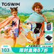 拓勝（TOSWIM）速干浴巾兒童沙灘巾游泳毛巾吸水巾男女童便攜防曬浴袍斗篷 夢(mèng)境游戲