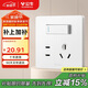 公牛（BULL）開關(guān)插座 G12系列 一開雙控五孔插座奶油風(fēng)86型G12E334S 暮雪白