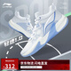 李寧輕速1.0丨籃球鞋男鞋輕量化透氣緩震全能專業(yè)比賽鞋ABAS041