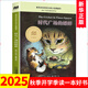 【自選】三四年級(jí)小學(xué)生課外閱讀書(shū)目： 夏洛的網(wǎng) 活了100萬(wàn)次的貓(珍藏版)  了不起的狐貍爸爸  窗邊的小豆豆 媽媽買(mǎi)綠豆等單本自選 兒童文學(xué)課外讀物童書(shū)新華書(shū)店正版： 時(shí)代廣場(chǎng)的蟋蟀 新華書(shū)店