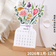 法拉蒙（faramon） 創(chuàng  )意臺歷2026年小日歷本卡片式月歷桌面擺件計劃本伴手禮活動(dòng)禮品迷你可愛(ài)日歷小號臺歷定制 花藝（26）