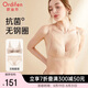 歐迪芬內(nèi)衣女無鋼圈文胸套裝蕾絲內(nèi)衣內(nèi)褲小胸聚攏胸罩 XB0330
