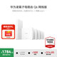 華為Q6路由器網(wǎng)線版子母全屋路由器WiFi6+千兆ac+ap面板分布式7路由mesh組網(wǎng)Poe無線h6ax3000套裝8001 華為Q6網(wǎng)線版一母5子套餐【免費上門安裝】 全屋WiFi6+3000M+