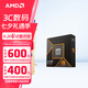 AMD銳龍 9000系列 9600X 9700X 9900X 9950X 9800X3D AM5接口 CPU處理器 R9 9950X散片