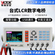 勝利儀器（VICTOR）數(shù)字電橋測試儀LCR元器件電阻電容電感測量儀 VC4090C（100KHz,16個(gè)頻率點(diǎn)）