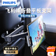 飛利浦（PHILIPS）車載平板支架后排ipad汽車座椅后座伸縮折疊手機支架車上車內(nèi)車用