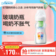 布朗博士玻璃奶瓶 0-3月新生嬰兒防脹氣防嗆 寬口徑奶瓶270ml 雙兔