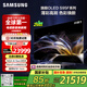 三星（SAMSUNG）65S95F 65英寸 OLED AI電視 超薄高刷4K全面屏 165Hz 無開機(jī)廣告 QA65S95FAJXXZ【金晨推薦】
