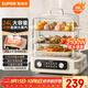 蘇泊爾（SUPOR）電蒸鍋 24L三層大容量電熱鍋 家用多功能電蒸箱 加長(cháng)蒸屜蒸魚(yú)多用途鍋ZN32FK995