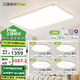 三雄極光全光譜led護(hù)眼吸頂燈現(xiàn)代簡(jiǎn)約客廳大燈臥室書房陽(yáng)臺(tái)燈具全屋套餐 【全屋護(hù)眼智能】四室一廳 柔線