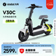 九號電動(dòng)自行車(chē) V30C 真續航智能電動(dòng)自行車(chē)【門(mén)店自提】 到門(mén)店選顏色