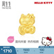 周生生HelloKitty黃金轉(zhuǎn)運(yùn)珠三麗鷗足金mini版少女心組合單顆 蝴蝶結(jié)94287C