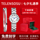 TELENSOSU瑞士品牌女士手表女明星同款小美人女表輕奢小表盤七夕禮物送女友 【免費刻字】銀白表盤-鋼帶 【摯愛禮盒+手鐲】