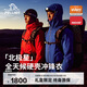 伯希和（Pelliot）[北極星]eVent硬殼沖鋒衣男女防水輕量登山服外套11340133紅S