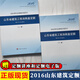 2016山東省建筑工程消耗量定額 SD 01-31-2016 山東省住房和城鄉建設廳