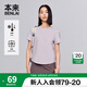 本來BENLAI女士抗菌涼感短袖t恤女2025春季新款【安心品質】BNS450021 煙紫 L