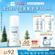 珂潤（Curel）保濕水潤乳液120ml 男女護(hù)膚品 敏感肌男女適用 成毅代言