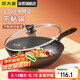炊大皇 炒鍋不粘鍋 易潔輕油多用平底煎炒鍋32cm 電磁爐通用 綺麗B50069