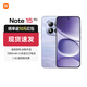 小米（MI）紅米note15Pro 新品5G手機 大電池 快充 老人學(xué)生游戲 云霞紫 8GB+256GB 官方標配