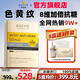 BIOCYTE【官方正品直營(yíng)】碧維斯六代金磚抗糖丸活性抗糖祛黃淡紋抵御糖化 金磚抗糖丸