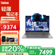 ThinkPad聯(lián)想ThinkBook16+ 2025款輕薄超級本高性能設計游戲學生筆記本電腦定制款補貼 Ultra7 155H 64G 2TB TB16+