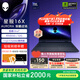 外星人星艦 16X 筆記本電腦16英寸游戲本酷睿Ultra9 至高RTX5070顯卡 32G 2.5K 240Hz DCI-P3 1763：U7 32G 1TB 5060