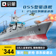 啟蒙積木拼裝玩具大型航母軍艦模型男孩生日禮物 055型驅逐艦23015