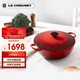 酷彩（Le Creuset）法國進口琺瑯鑄鐵鍋炒鍋煎炸燉煮鍋電磁爐燃氣通用深燒鍋26cm紅色