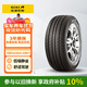佳通輪胎(Giti)輪胎225/45R18 95V 228v1 原配帝豪GS 適配 帝豪Gse/領(lǐng)克03