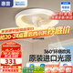 惠普臥室風(fēng)扇燈吸頂燈現(xiàn)代簡約電風(fēng)扇智能一體新款兒童房搖頭房間燈具 360°搖頭-64W遙控+天貓精靈智控
