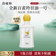 百雀羚（PECHOIN）甘油一號(hào)保濕煥亮蜜露瓶裝版150ml滋潤(rùn)補(bǔ)水品質(zhì)國(guó)貨七夕禮物