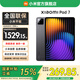 小米平板7 11.2英寸3.2K超清旗艦屏144Hz高刷新率第三代驍龍7+安卓平板電腦 Xiaomi Pad 7 黑色 8GB+256GB 標準版