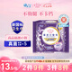 愛璐茜（elis）星夜摯寵醫(yī)護級超薄安睡褲L大碼4條安心褲經(jīng)期姨媽褲100-140斤