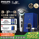 飛利浦（PHILIPS）電動(dòng)剃須刀全新一代旋護式新9系pro+禮盒裝-全天凈爽AI級護膚刮胡刀 升級清潔倉 教師節禮物