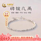 中國黃金（CHINA GOLD）999足銀手鏈女碎銀幾兩手鏈轉(zhuǎn)運珠手串七夕情人節(jié)禮物送女友老婆 【京速達(dá)】碎銀幾兩手鏈約6.5g
