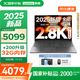 聯(lián)想小新16/小新Pro16GT AI元啟 2025新品可選超輕薄筆記本電腦辦公大學(xué)生設計本 2025旗艦銳龍7 24G 1T｜Pro16 國補 16英寸 高清全面屏