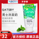 GATSBY日本原裝GATSBY杰士派男士洗面奶控油祛痘磨砂凈白去黑頭保濕130g 【舒緩凈痘】抗痘控油-130g