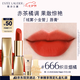 雅詩(shī)蘭黛絨霧啞光唇膏666#熾目煙橘色口紅禮盒化妝品套裝七夕情人節(jié)禮物