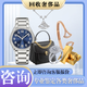 全國回收奢侈品手表包包二手名表高價(jià)回收包包黃金鉆石鉆戒愛(ài)馬仕古馳迪奧萬(wàn)國卡地亞 全國奢侈品回收