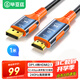 畢亞茲 主動(dòng)式DP1.4轉HDMI2.1轉接線(xiàn)8K60Hz高清轉換器240Hz高刷公對公顯卡電腦接電視投影儀顯示器1米