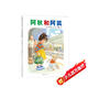 林明子：阿秋和阿狐 （愛(ài)心樹(shù)童書(shū)）