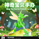 寶可夢(mèng)正版手辦GK模型動(dòng)漫雕像周邊玩具桌面擺件生日禮物 飛天螳螂-高103mm
