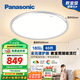 松下（Panasonic）吸頂燈智能全光譜松準(zhǔn)教室照明護(hù)眼燈 65瓦HHXS7005【包安裝】