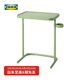 宜家（IKEA）比約高森桌子電腦桌床邊桌筆記本支架學(xué)習(xí)桌 淺綠