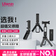 優(yōu)籃子【ulanzi】MA26多米諾手機折疊支架全金屬三腳架多功能攝像vlog桌面直播自拍戶外旅行便攜攝影支架 手機折疊三腳架丨輕巧多形態(tài)
