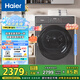 海爾（Haier）超薄全嵌熱泵烘干機(jī) 10KG家用干衣機(jī) 速烘節(jié)能防纏繞 回南天殺菌去螨 EHG100MATE36S 家電國家補(bǔ)貼