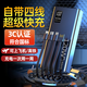 科諾克【3C認(rèn)證|可上飛機(jī)高鐵】電源超級(jí)快充自帶4線大容量充電寶移動(dòng)電源20000毫安時(shí)適用華為蘋果通用 黑色|提速1000% 【國(guó)家3C認(rèn)證】20000M